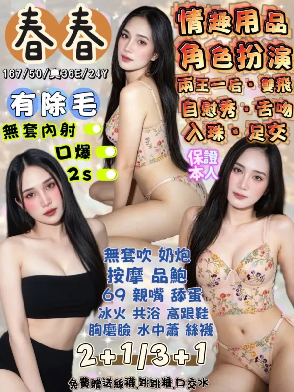 宜蘭全套